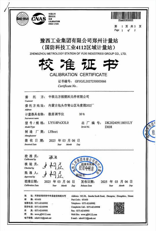 檢測(cè)證書(shū)